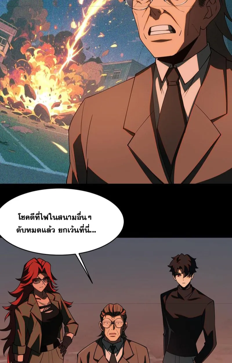 After breaking up with the school beauty, I became a martial arts master ตอนที่ 19 หน้า 6