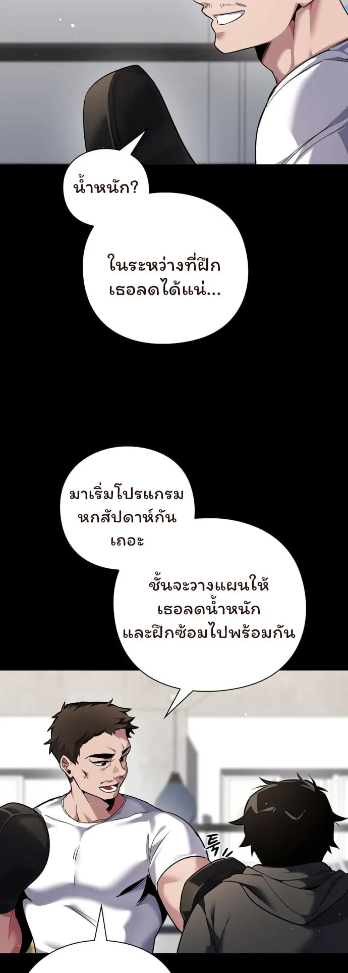 Night of the Ogre ตอนที่ 5 หน้า 55