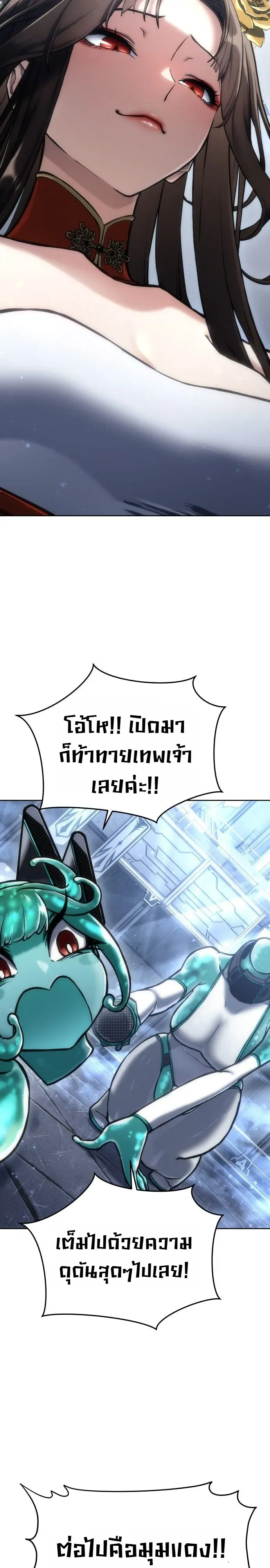 The End of the World War ตอนที่ 1 หน้า 42