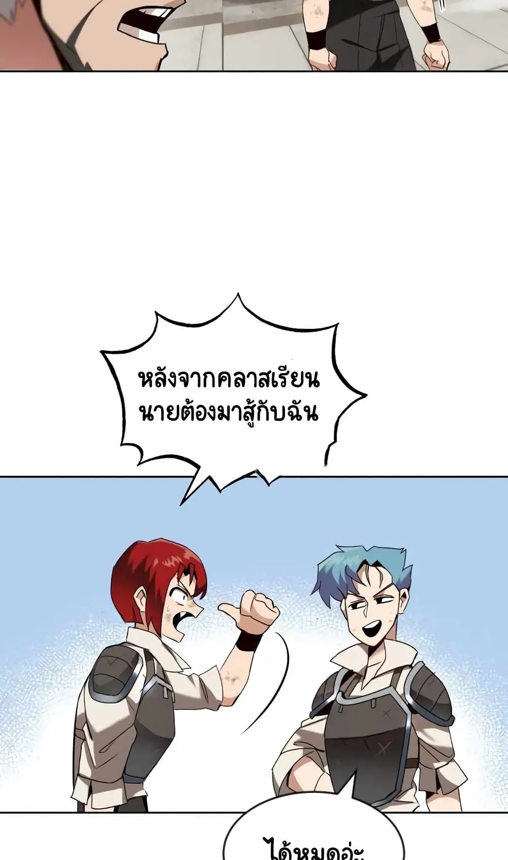The Lazy Prince Becomes A Genius ตอนที่ 13 หน้า 6