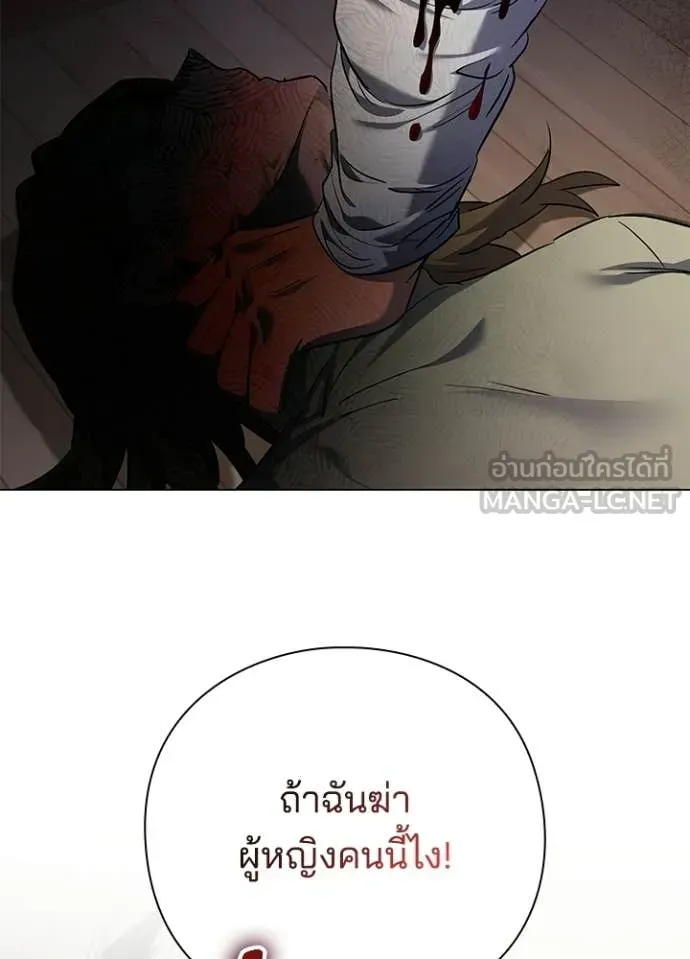 Night of the Ogre ตอนที่ 107 หน้า 30