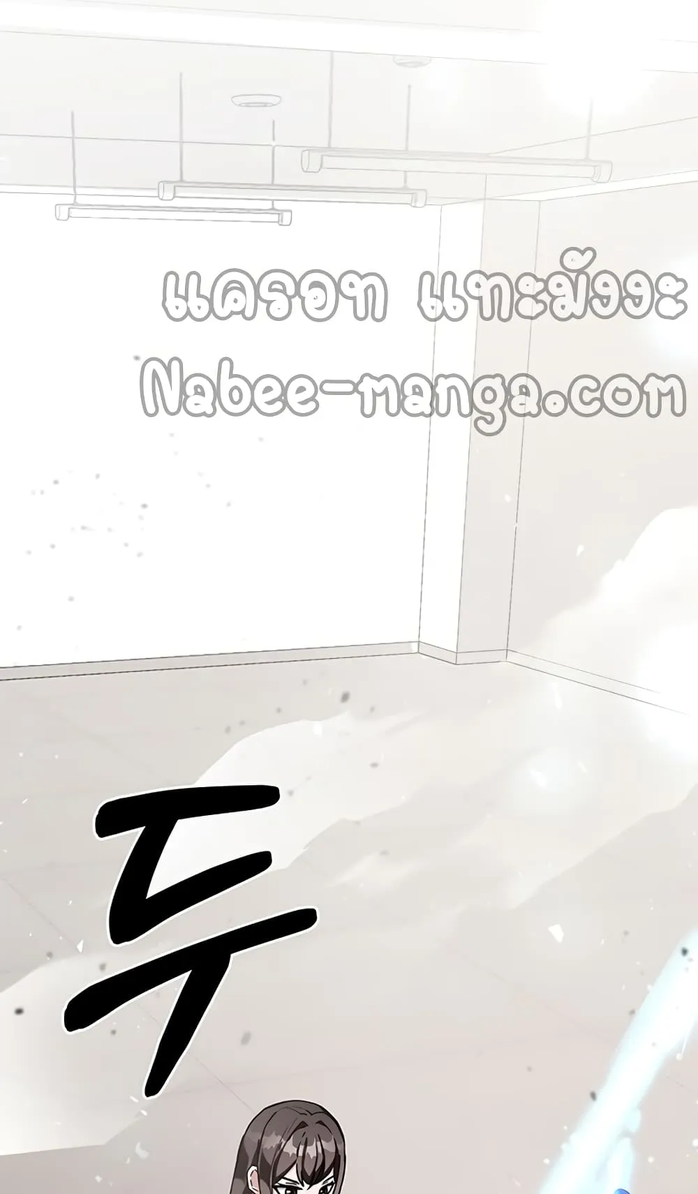 Transcension Academy ตอนที่ 6 หน้า 134