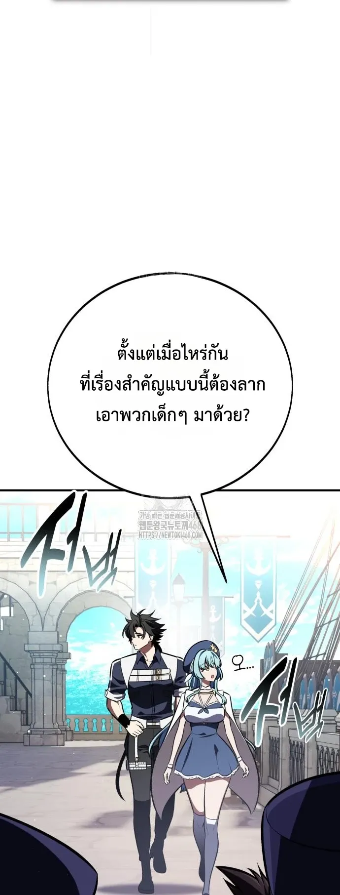I Killed an Academy Player ตอนที่ 91 หน้า 29
