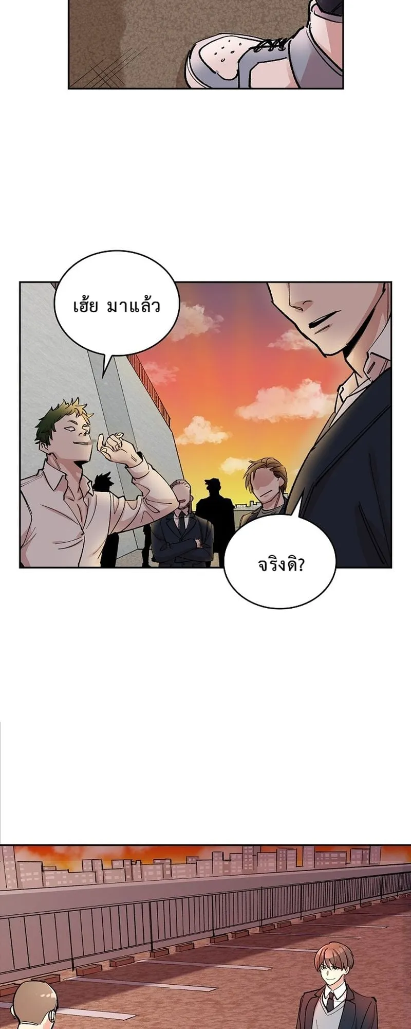 The Devil and the Ice Witch ตอนที่ 4 หน้า 58