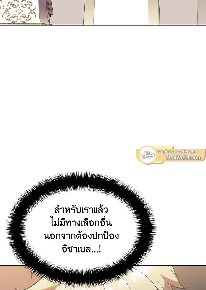Overgeared ตอนที่ 143 หน้า 23
