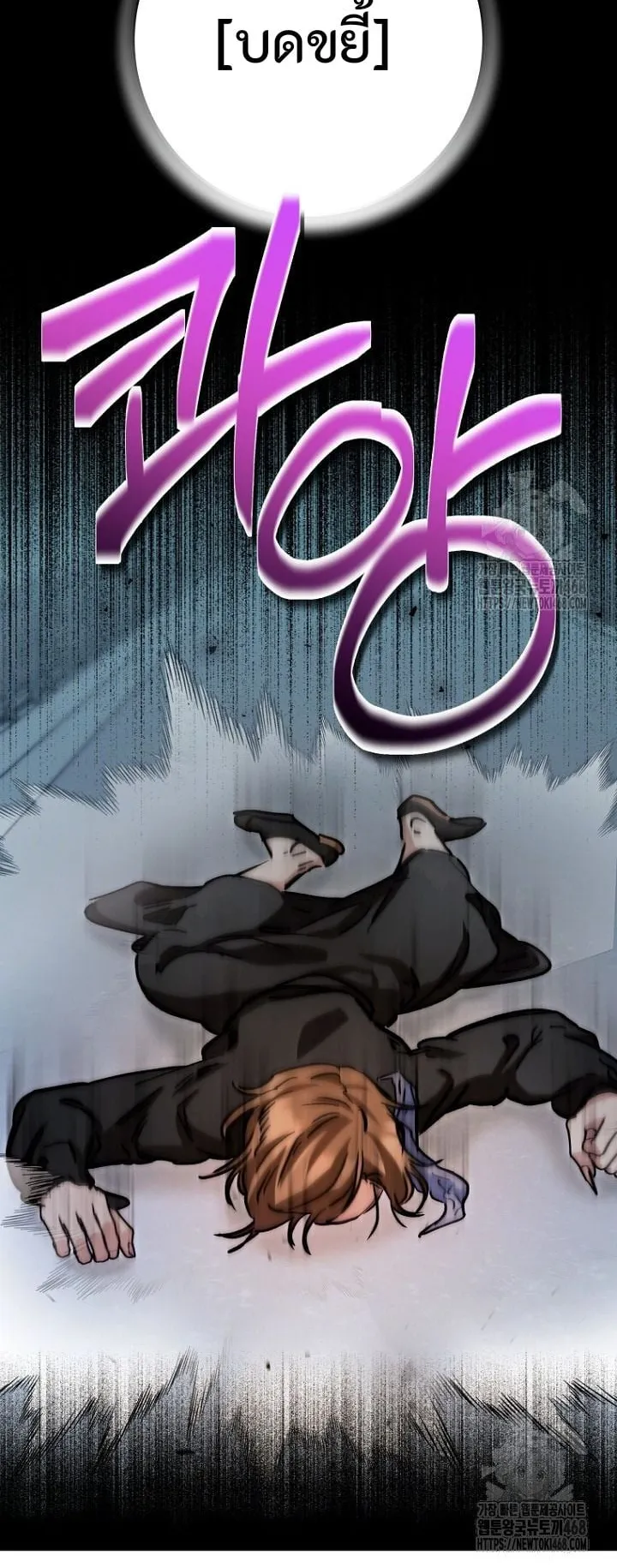 I Became a Civil Servant in a Magical World ตอนที่ 31 หน้า 12