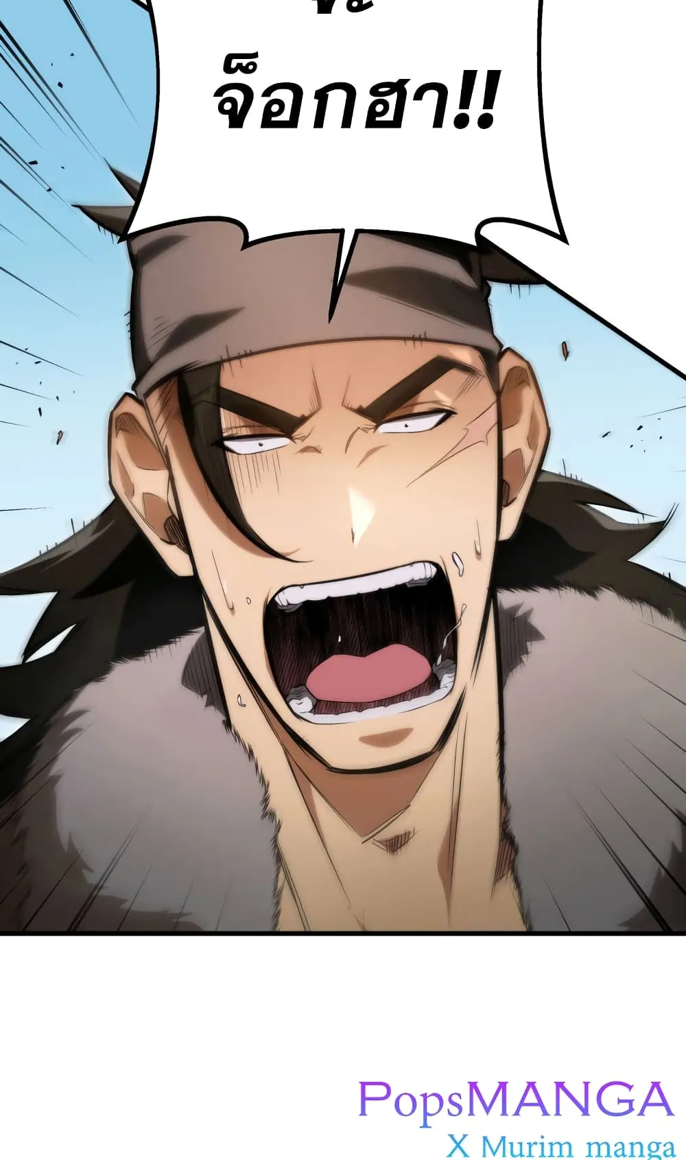 Heavenly Inquisition Sword ตอนที่ 10 หน้า 18