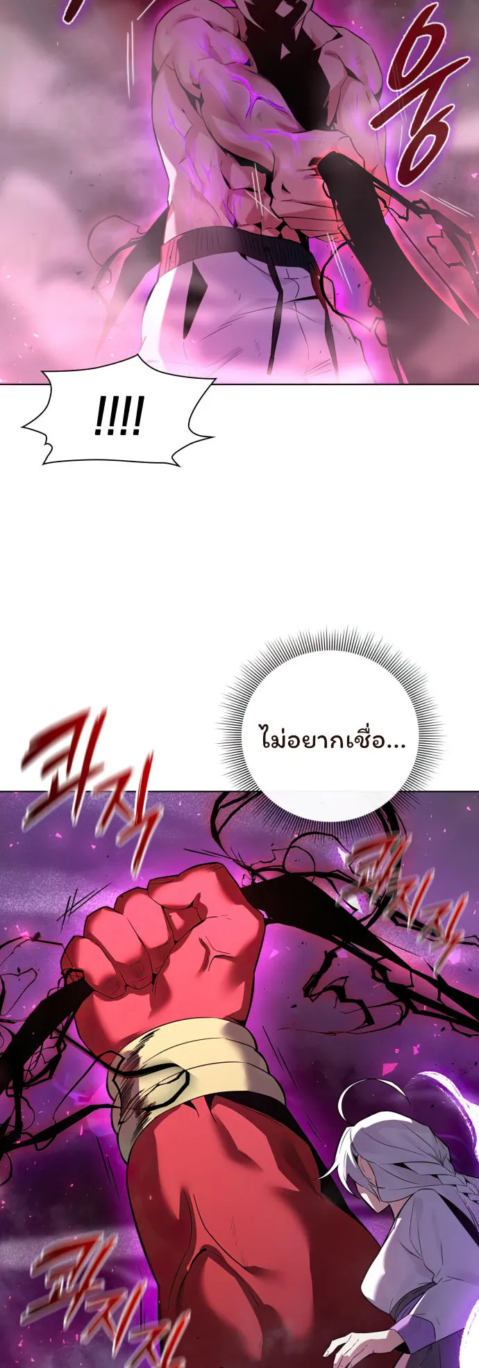 Night of the Ogre ตอนที่ 4 หน้า 31