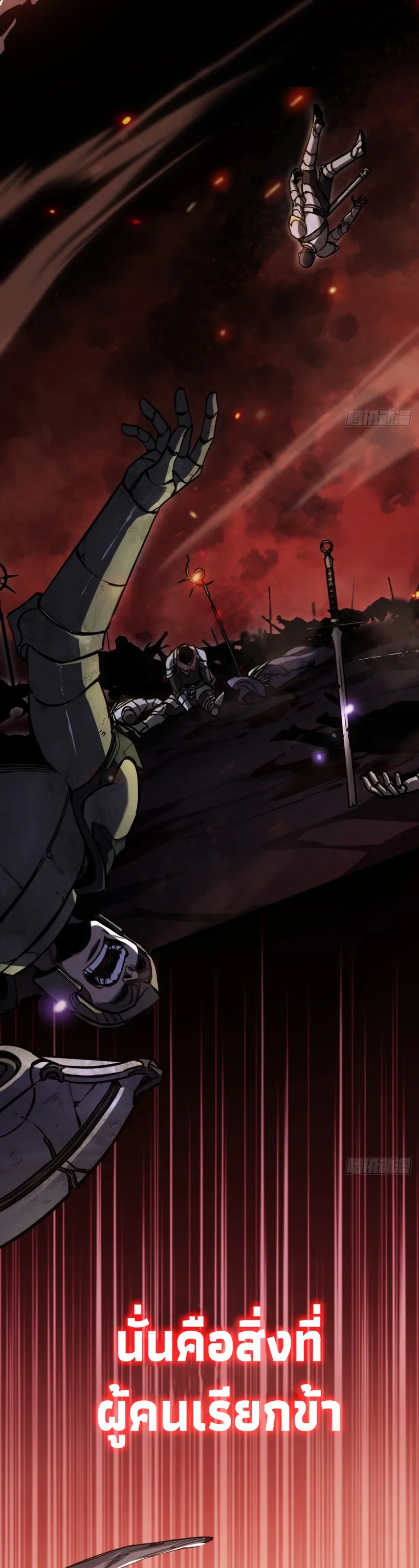 The Final Boss Became A Player ตอนที่ 1 หน้า 4
