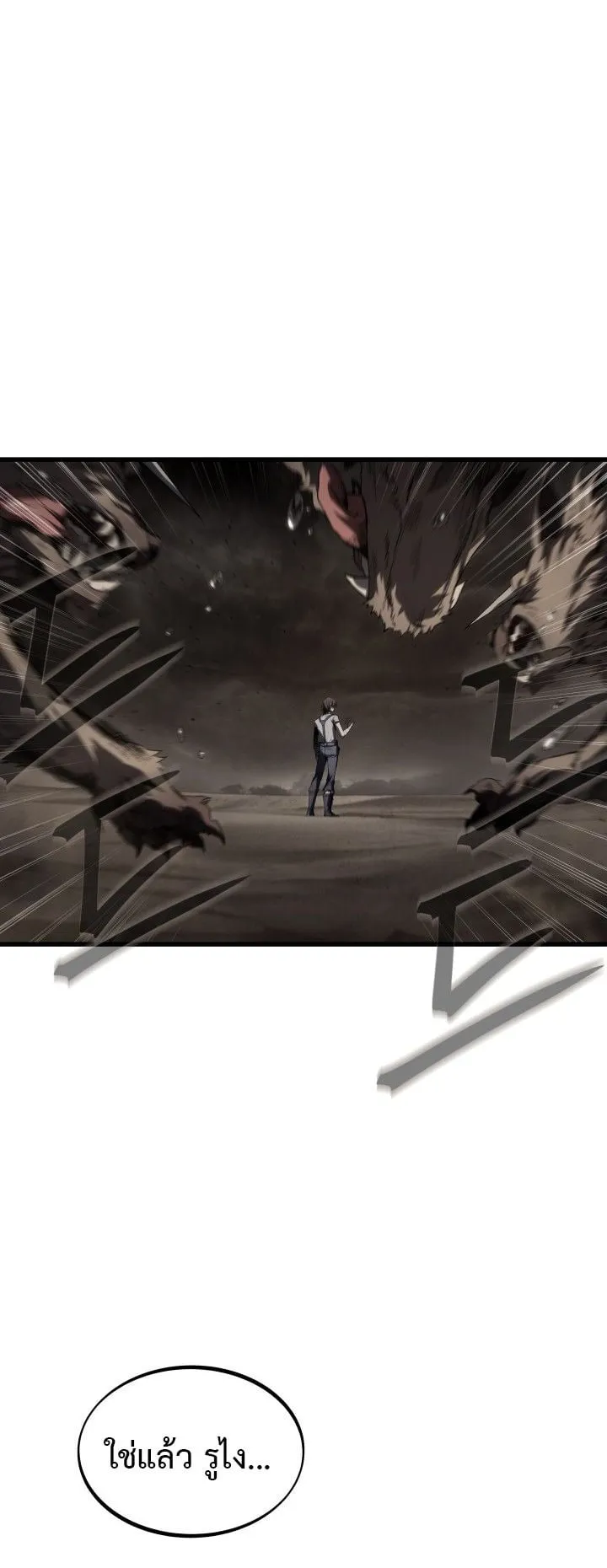 Sandmancer of the Scorched Desert จอมเวททรายแห่งทะเลทรายอันมอดไหม้ ตอนที่ 12 หน้า 61