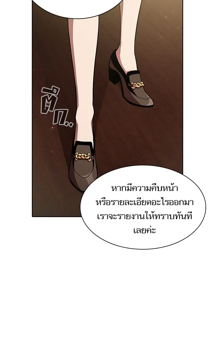 The Tutorial Tower of the Advanced Player ตอนที่ 3 หน้า 67