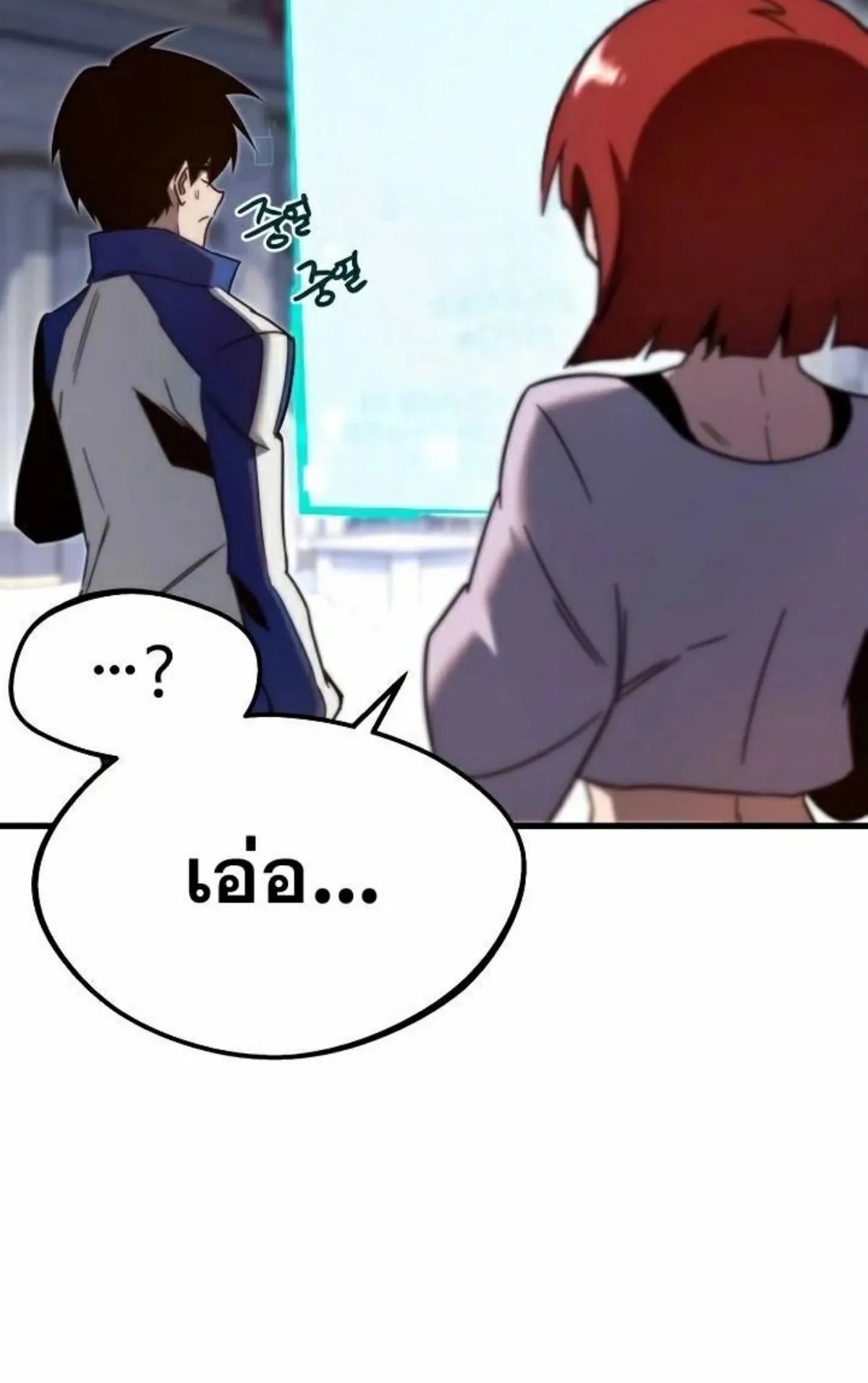 I Took Over The Academy With a Single Sashimi Knife ตอนที่ 9 หน้า 88