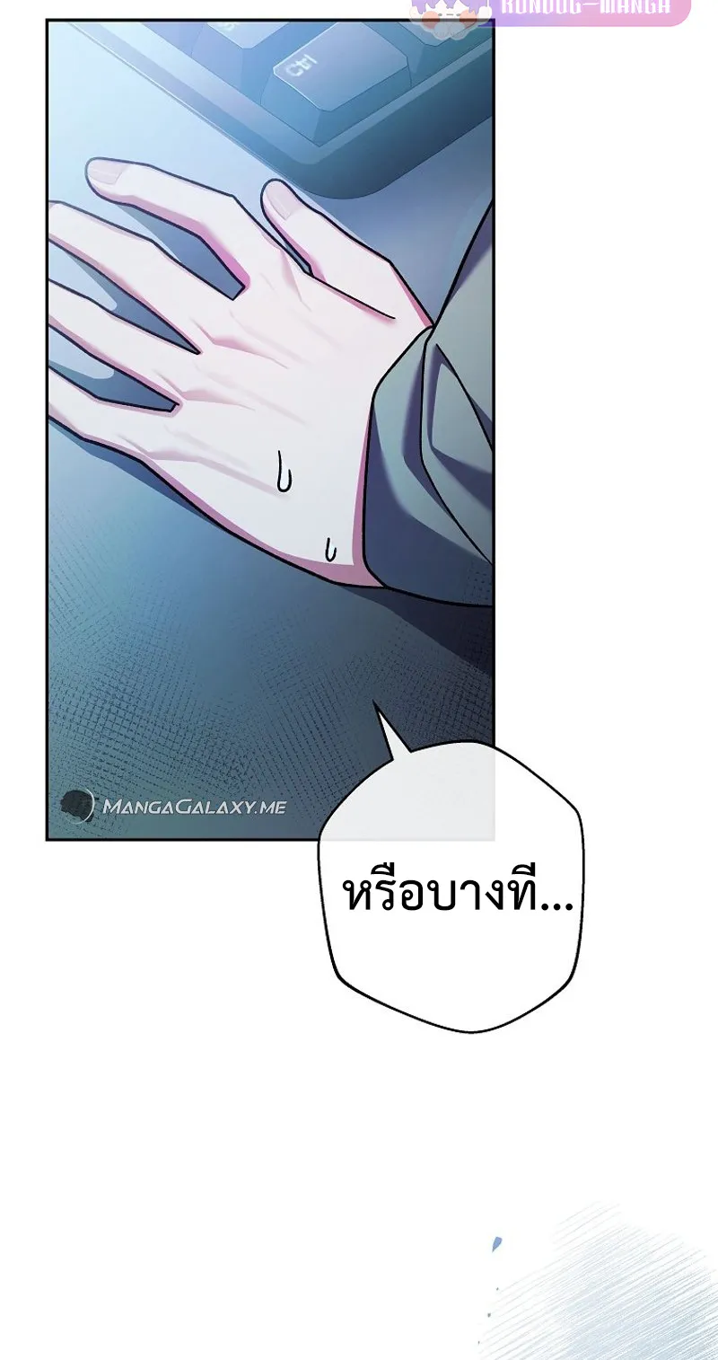 Genius Archer’s Streaming ตอนที่ 5 หน้า 122