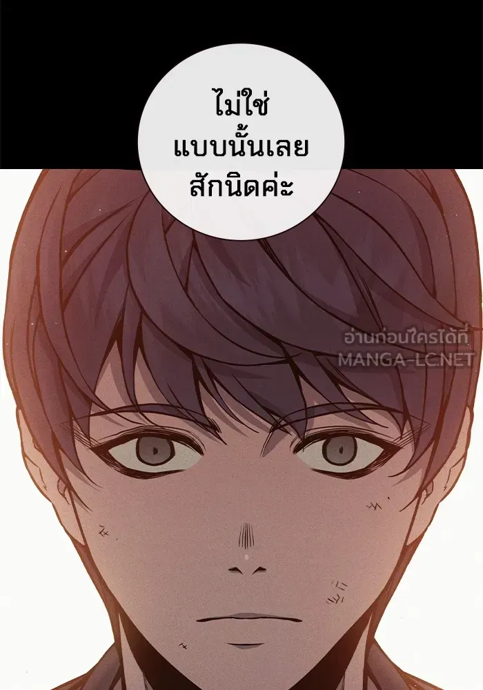 Juvenile Prison ตอนที่ 21 หน้า 18