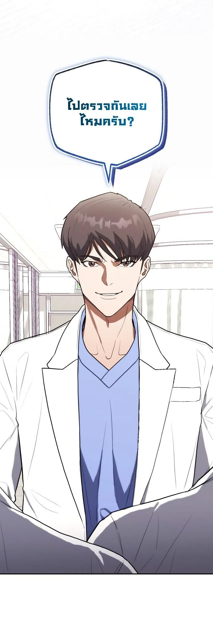 Hua Tuo Becomes a Surgeon ตอนที่ 18 หน้า 36