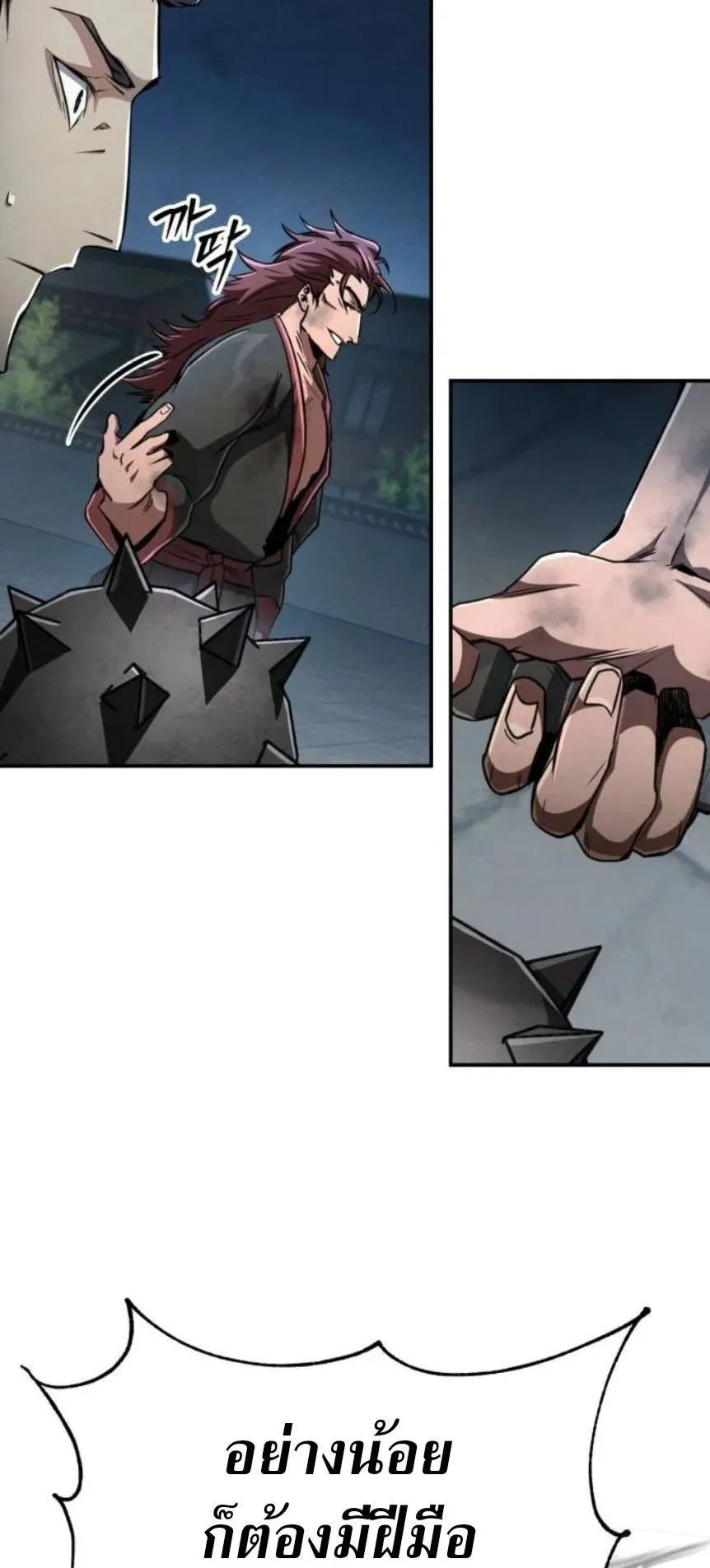 Reincarnation of the Fist King ตอนที่ 15 หน้า 15