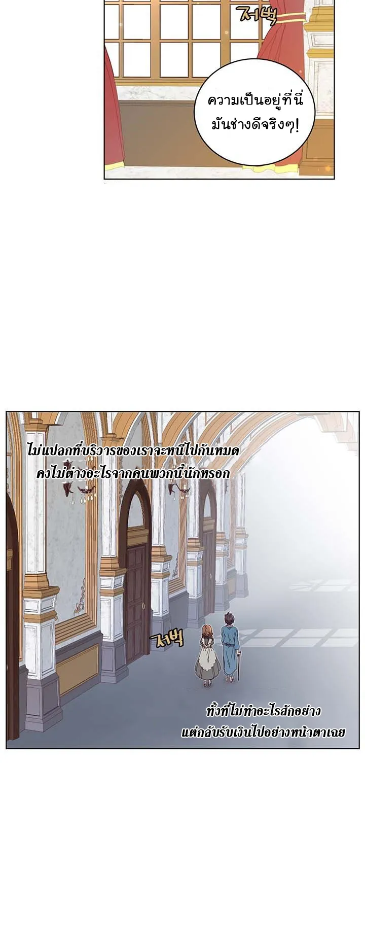 The Max Level Hero has Returned ตอนที่ 5 หน้า 18
