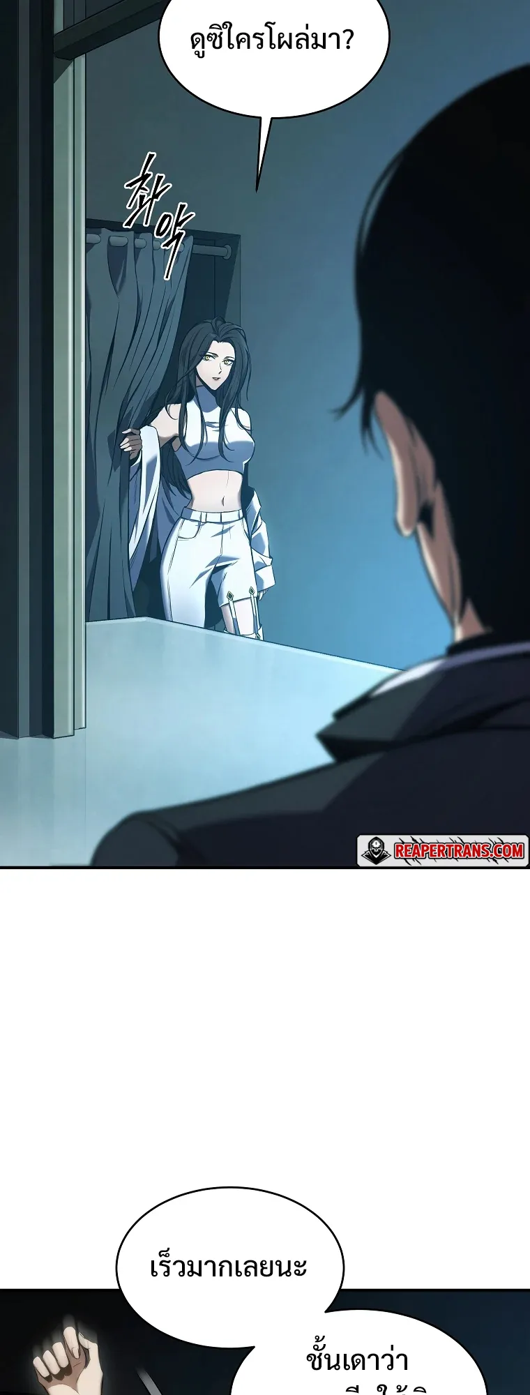 Drug-Eating Genius Mage ตอนที่ 6 หน้า 88