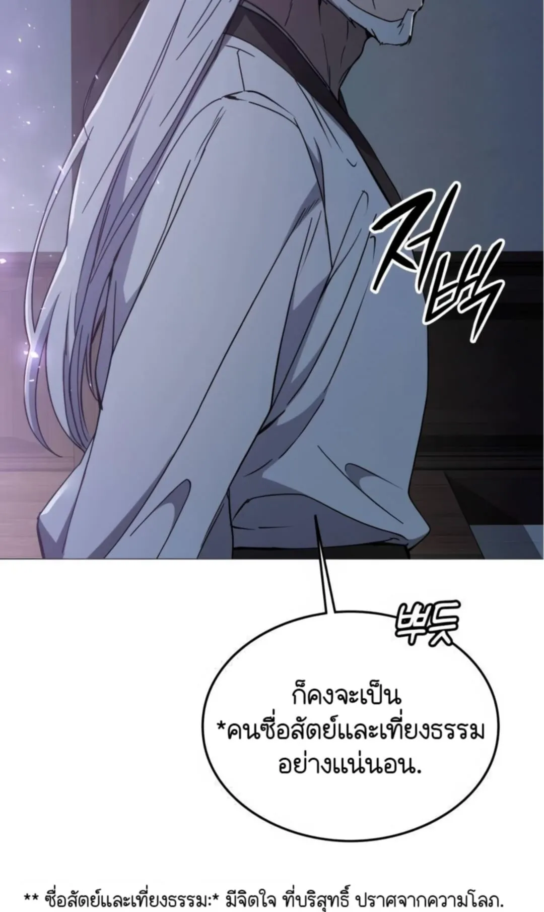Shinsu Kindergarten ตอนที่ 10 หน้า 52