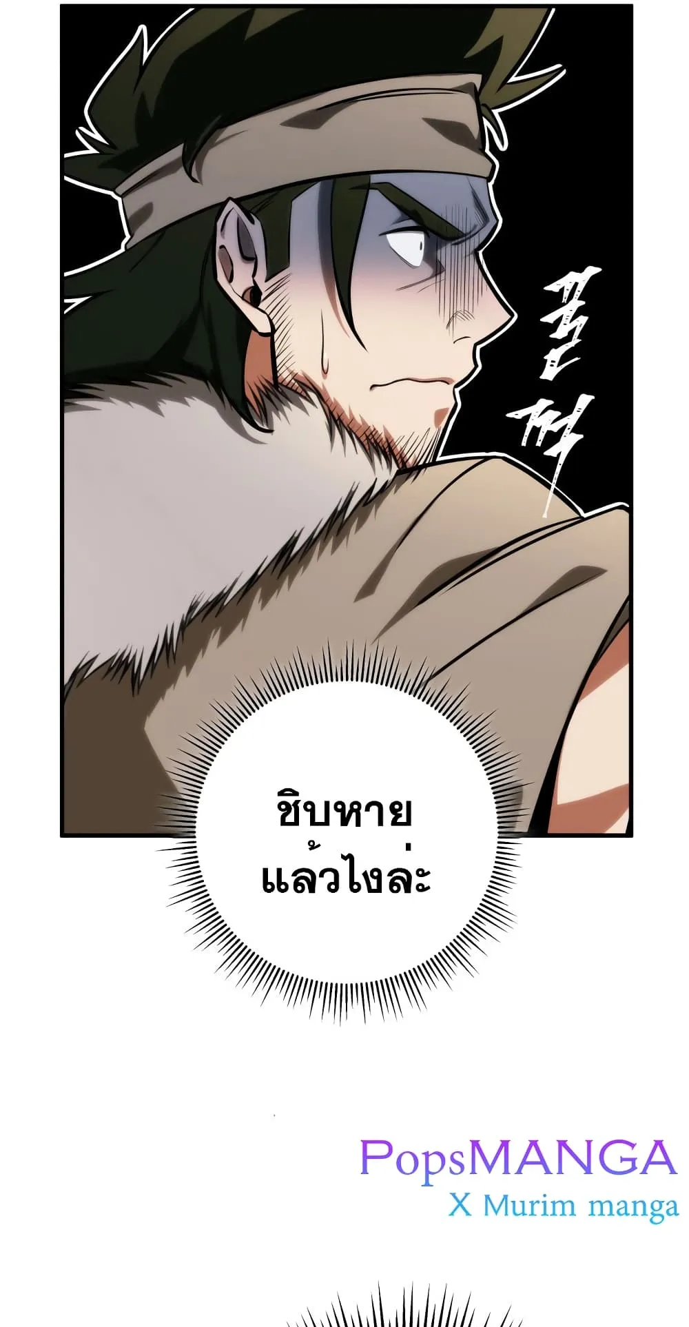 Heavenly Inquisition Sword ตอนที่ 9 หน้า 91