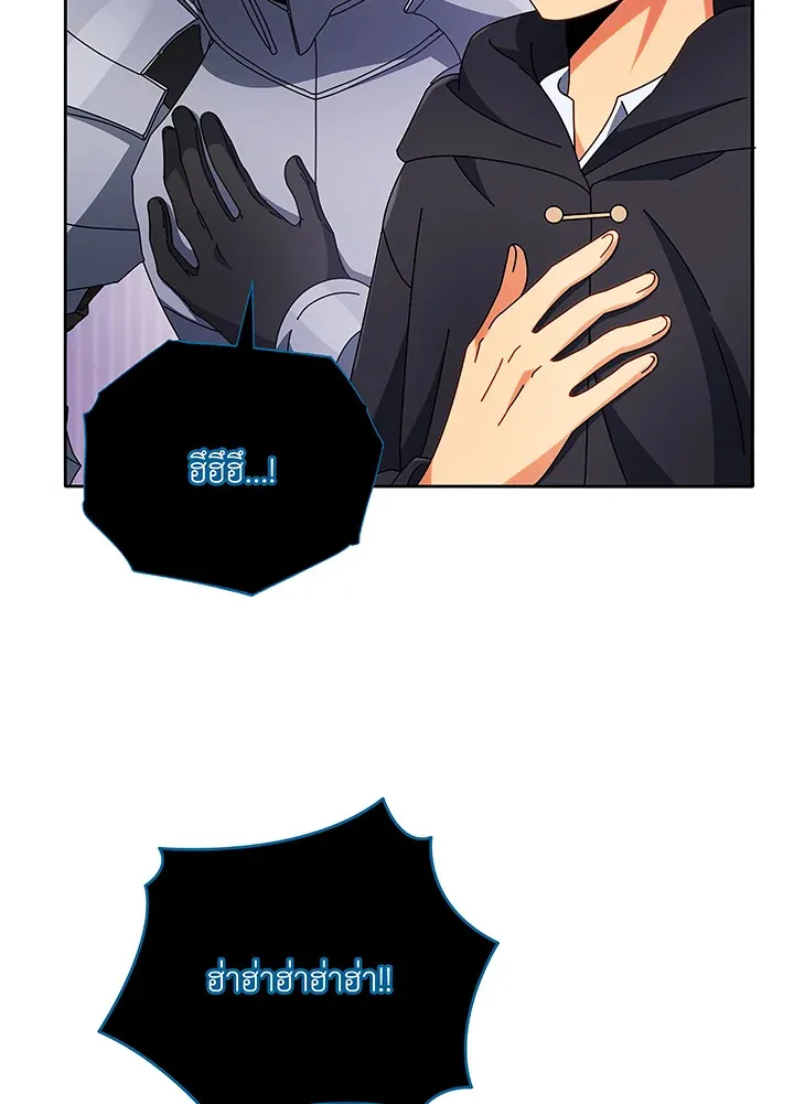 Necromancer Academy’s Genius Summoner Chapter 46 หน้า 47