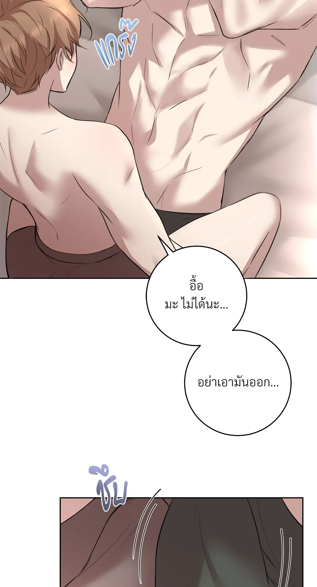 CAMBOY BUNNY (R+) ตอนที่ 21 หน้า 57
