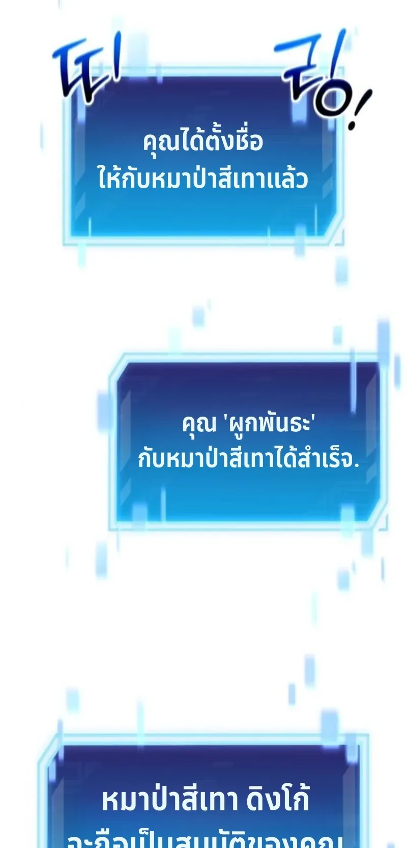 Apocalypse Veteran ตอนที่ 10 หน้า 94