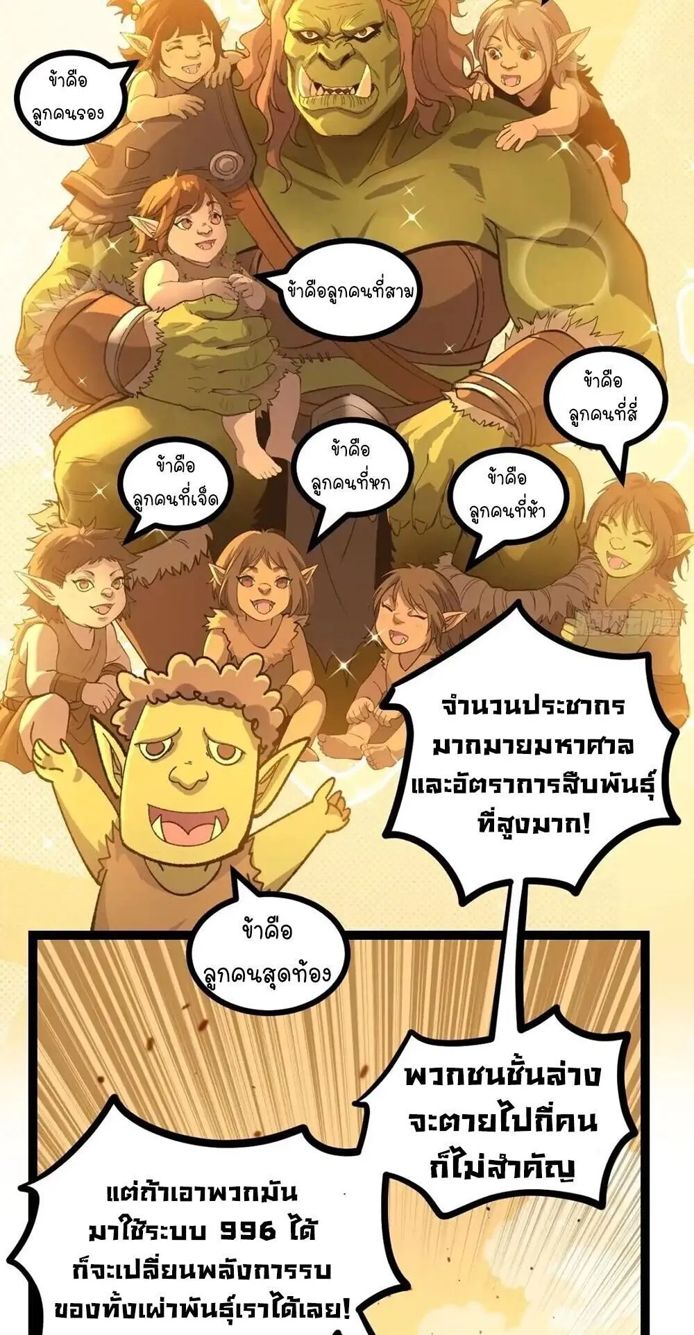 Gatekeeper of the Boundless Worlds ตอนที่ 173 หน้า 15