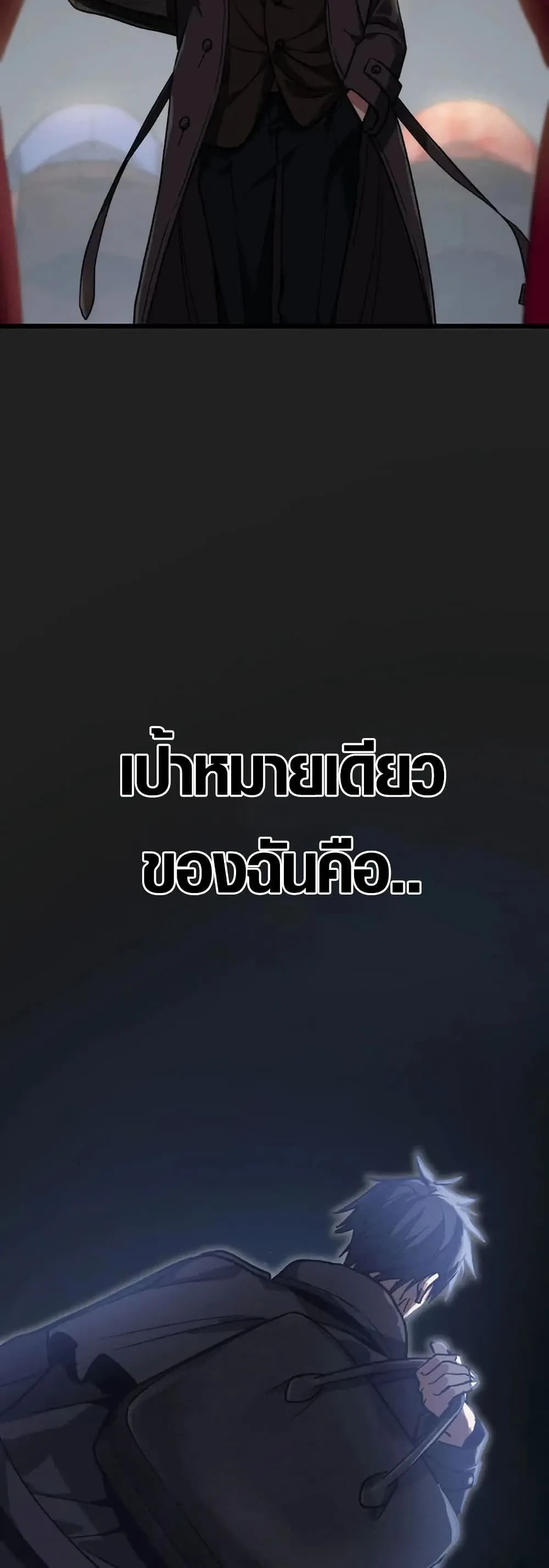 Aristocrat’s Revenge ตอนที่ 0 หน้า 22