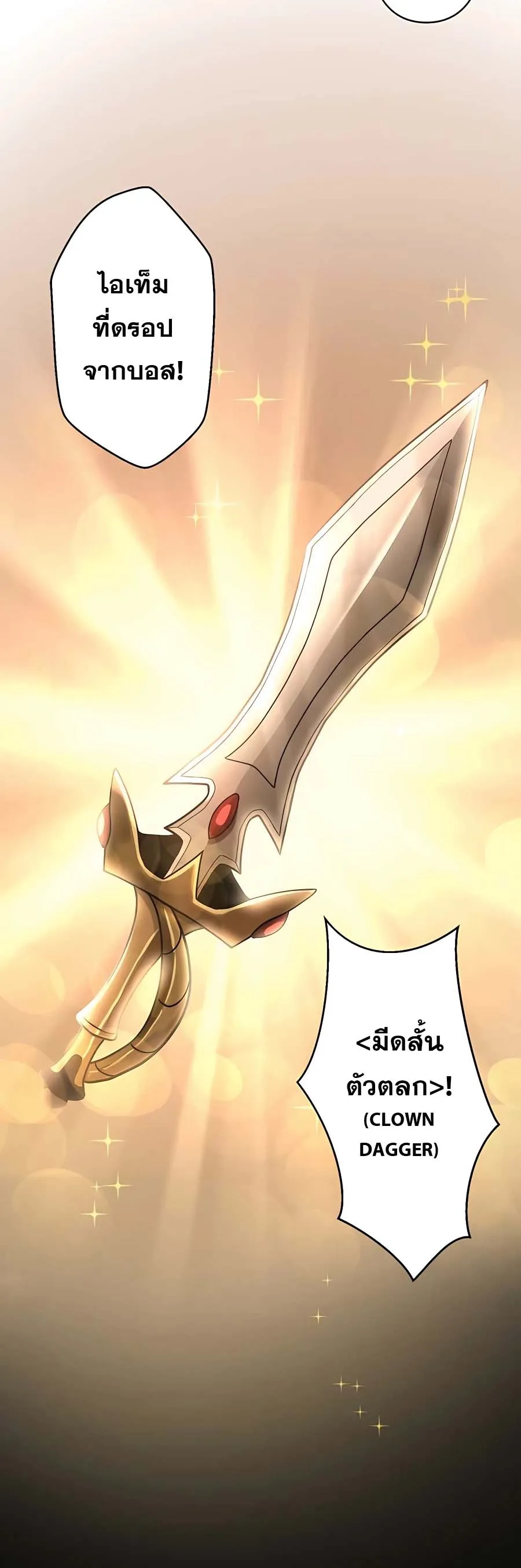 Hidden Class Gravity User ตอนที่ 11 หน้า 57