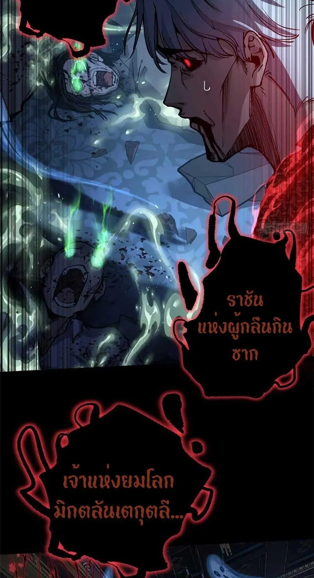 Gatekeeper of the Boundless Worlds ตอนที่ 41 หน้า 6