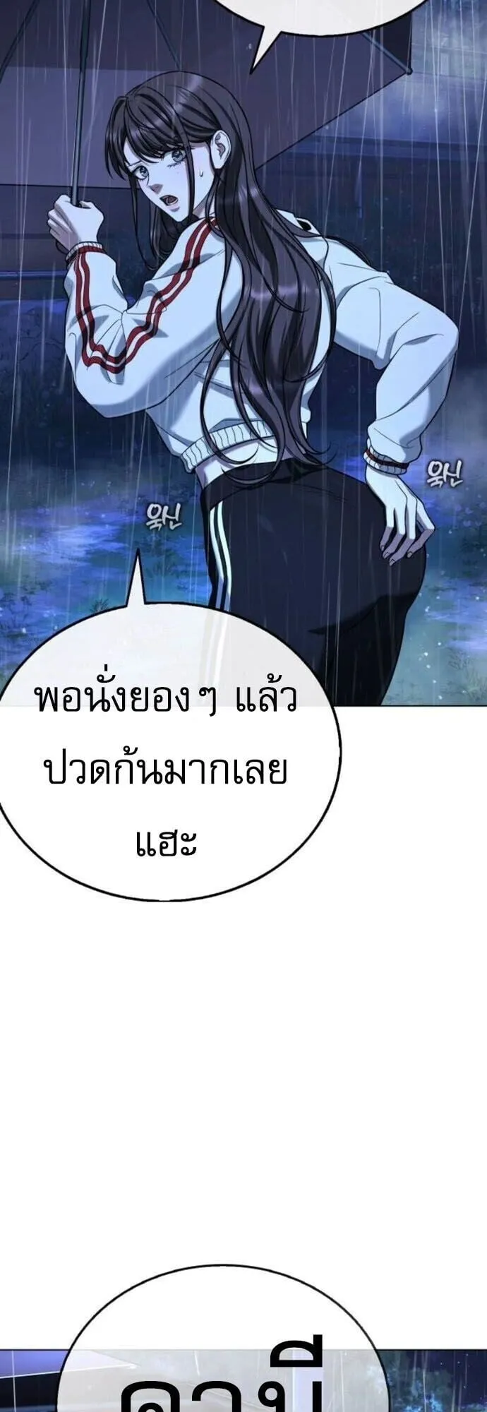 Zombie Papa ตอนที่ 13 หน้า 30