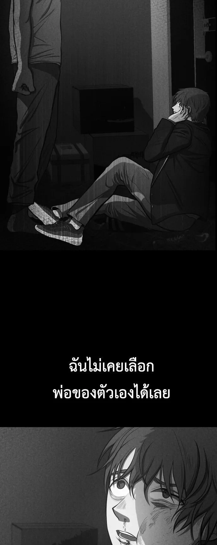 Raising Hell ตอนที่ 1 หน้า 91