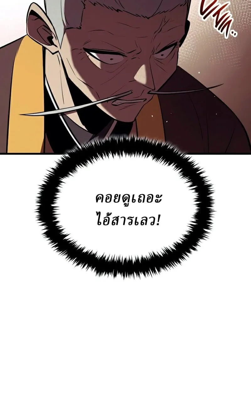 Rebirth of the Divine Demon ตอนที่ 13 หน้า 89