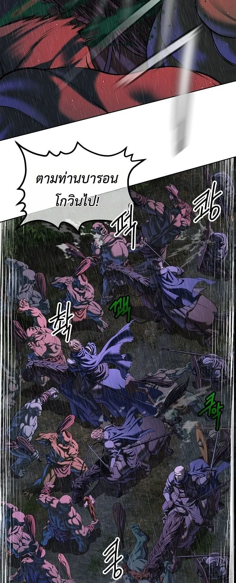 The Iron Emperor ตอนที่ 40 หน้า 106