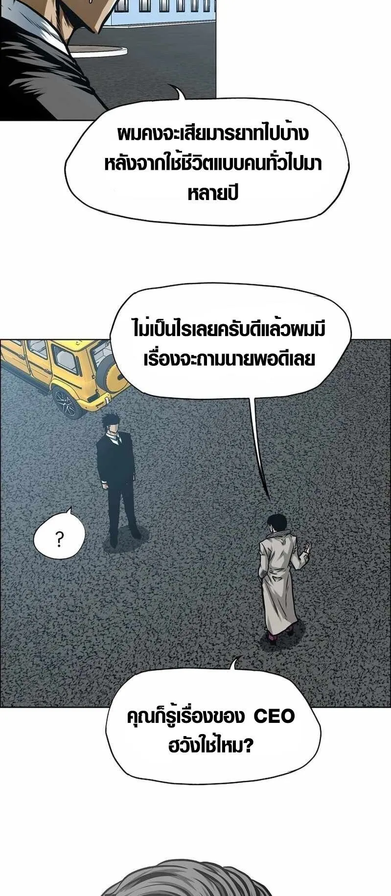 Secret Family ตอนที่ 14 หน้า 28
