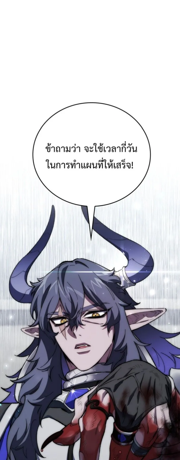 Dungeon Architect ตอนที่ 4 หน้า 60