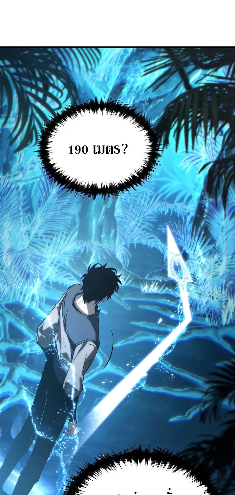 The Max-Level Player 100th Regression ตอนที่ 12 หน้า 52