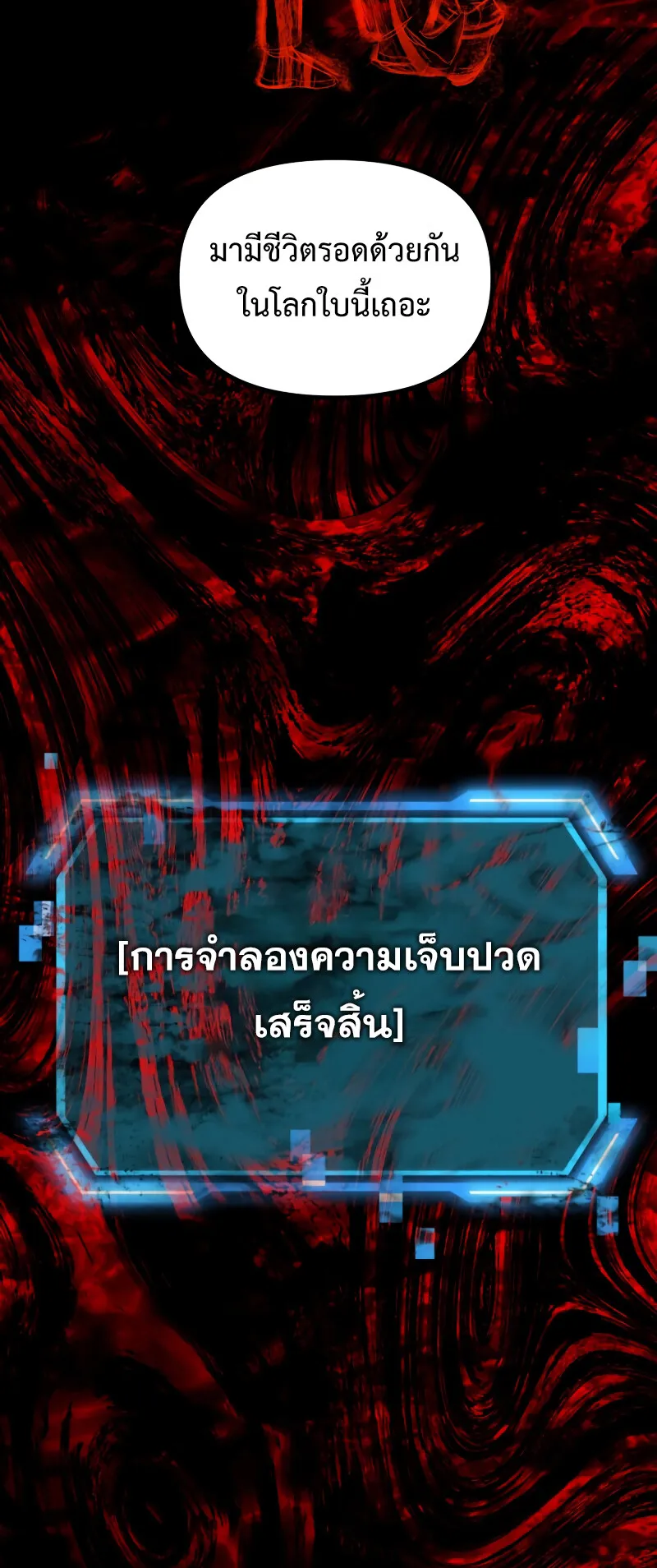 SSS-Class Suicide Hunter ตอนที่ 130 หน้า 64