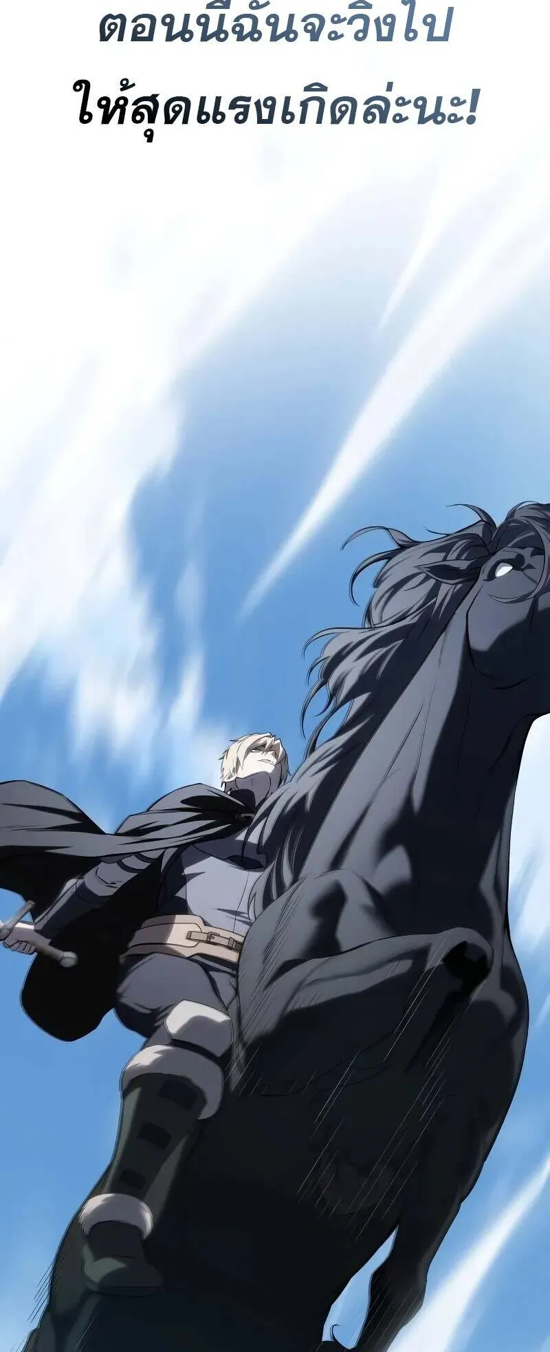 Star-Embracing Swordmaster ตอนที่ 61 หน้า 34
