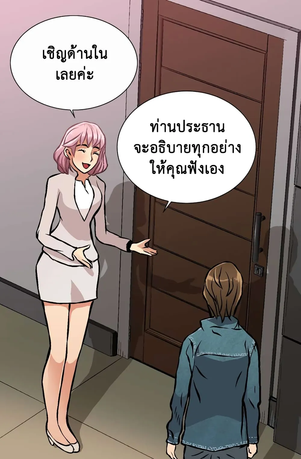 Dimensional Mercenary ตอนที่ 4 หน้า 43