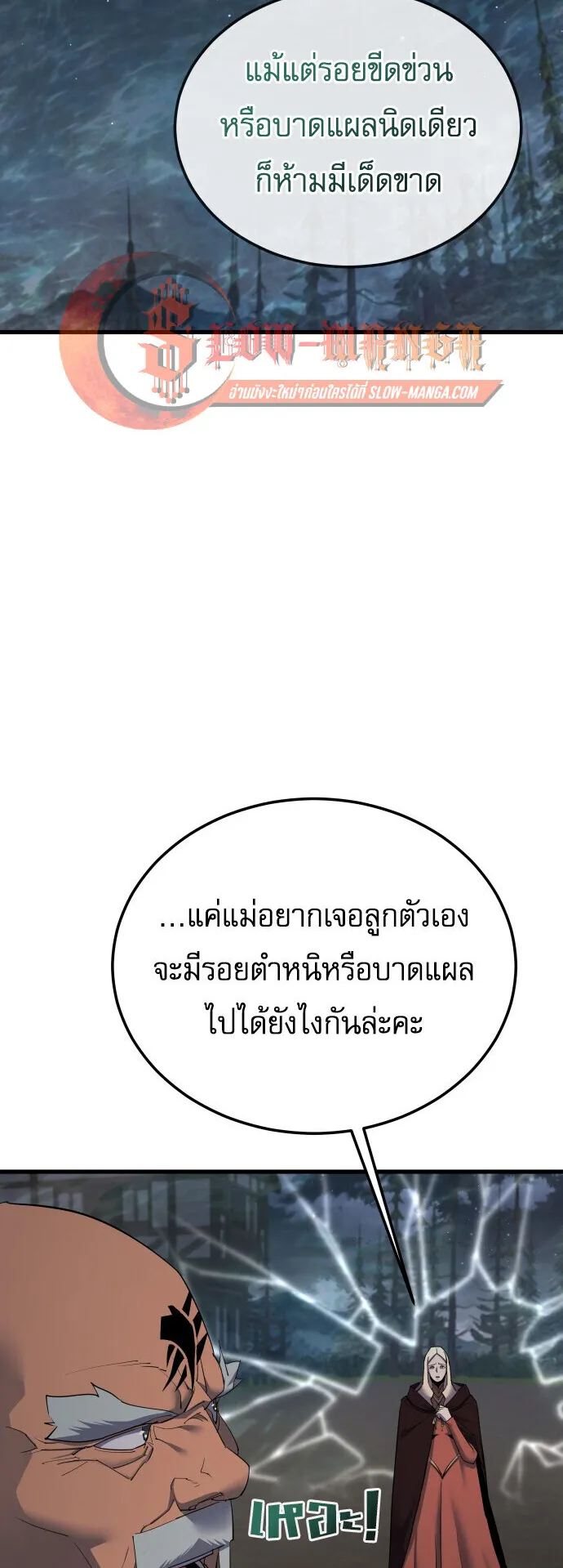 The Genius Mage Who Uses His Fists ตอนที่ 60 หน้า 29