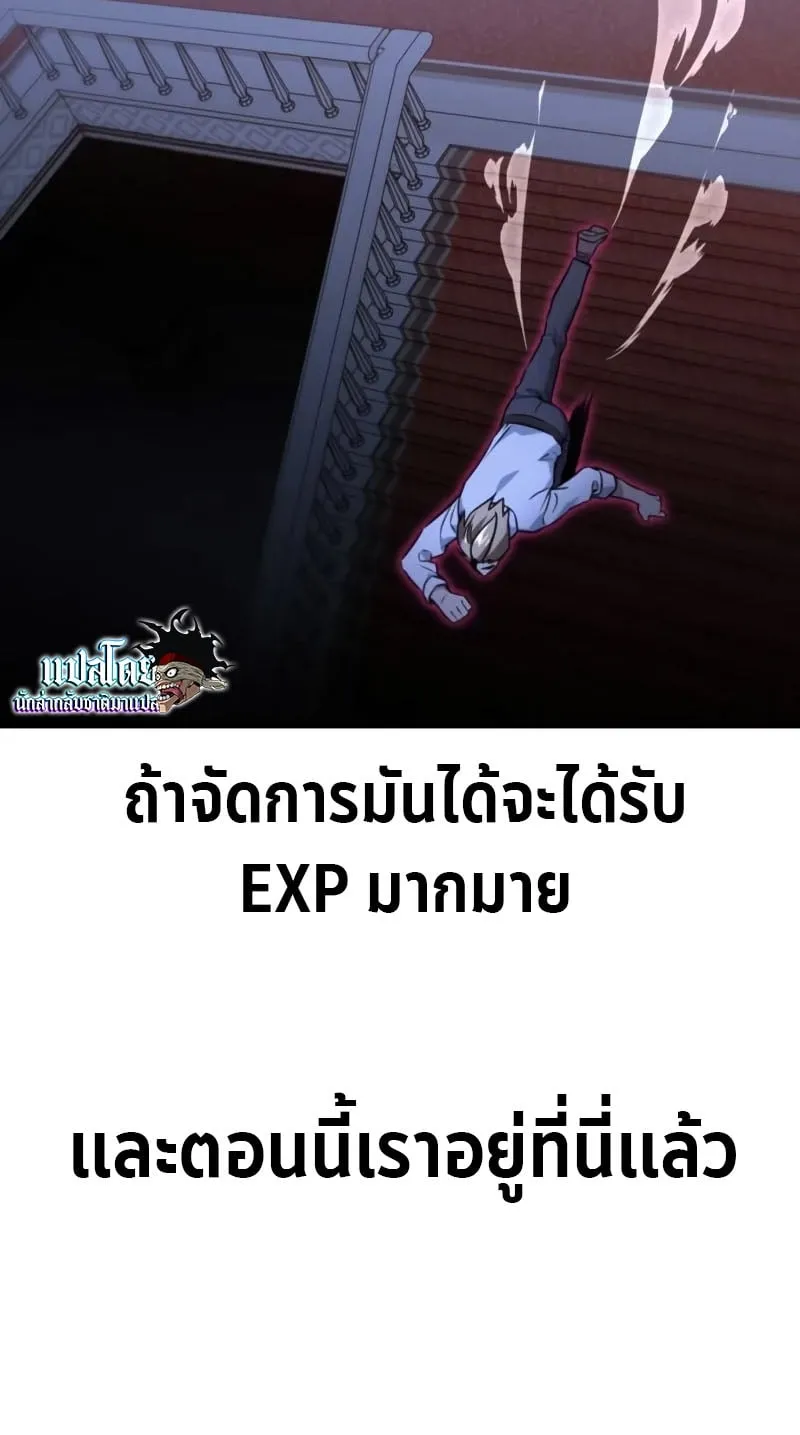 The Extra’s Academy Survival Guide ตอนที่ 10 หน้า 145