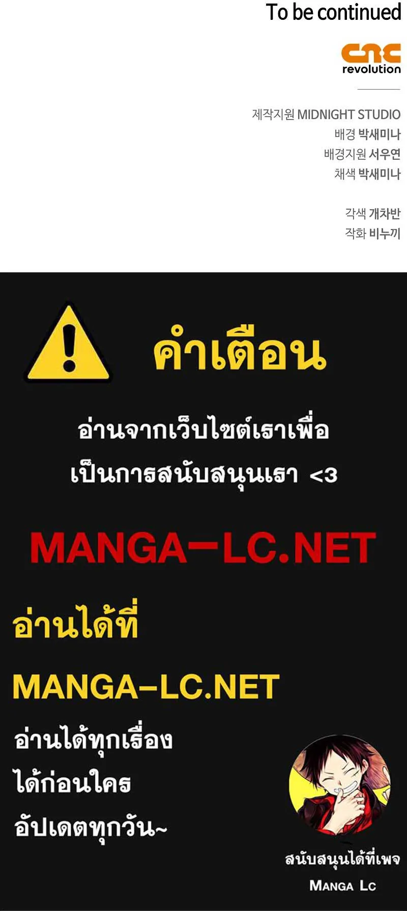 The Player Hides His Past ตอนที่ 39 หน้า 155