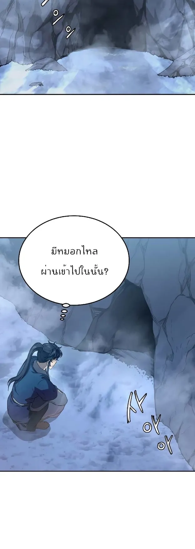 Millennium Spinning ตอนที่ 23 หน้า 34
