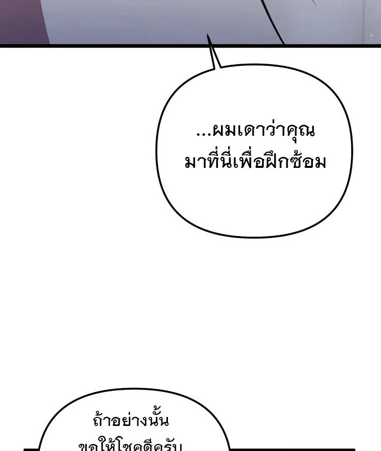 The Crazy Genius Composer Returns ตอนที่ 33 หน้า 53