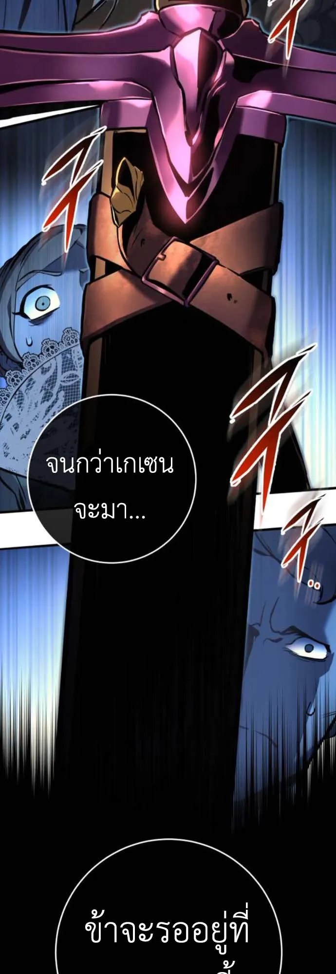 The Wandering Knight’s Survival Manual ตอนที่ 7 หน้า 18