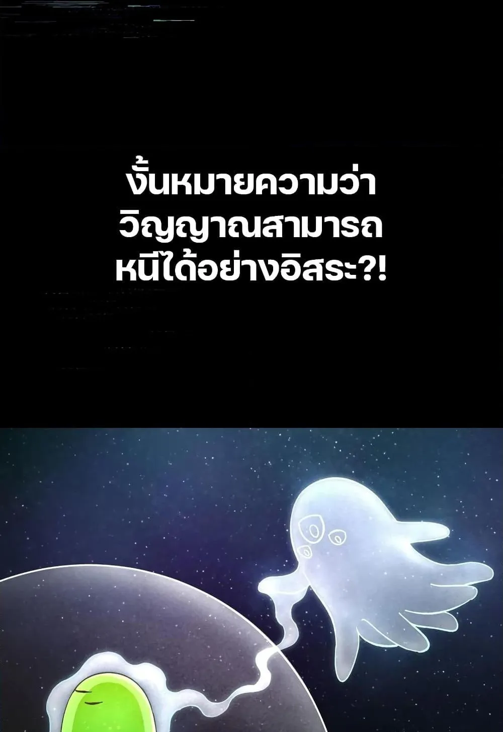 The Delusional Hunter in Another World ตอนที่ 0 หน้า 71