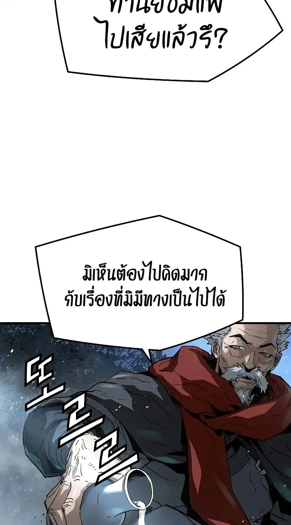 Absolute Regression ตอนที่ 30 หน้า 45