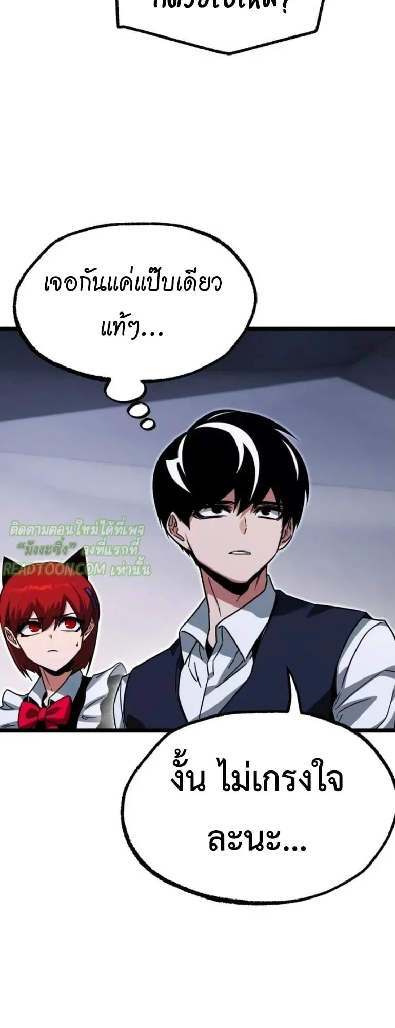 I Took Over The Academy With a Single Sashimi Knife ตอนที่ 59 หน้า 47